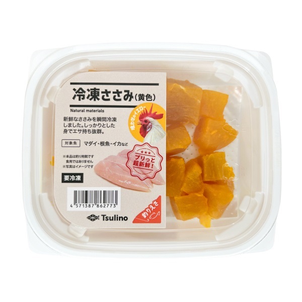 【店頭販売限定品】冷凍ささみ 黄色